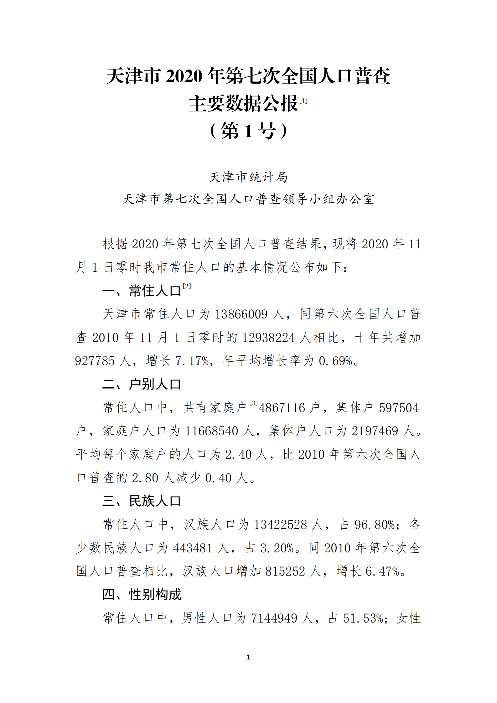 支持人民币的博彩公司