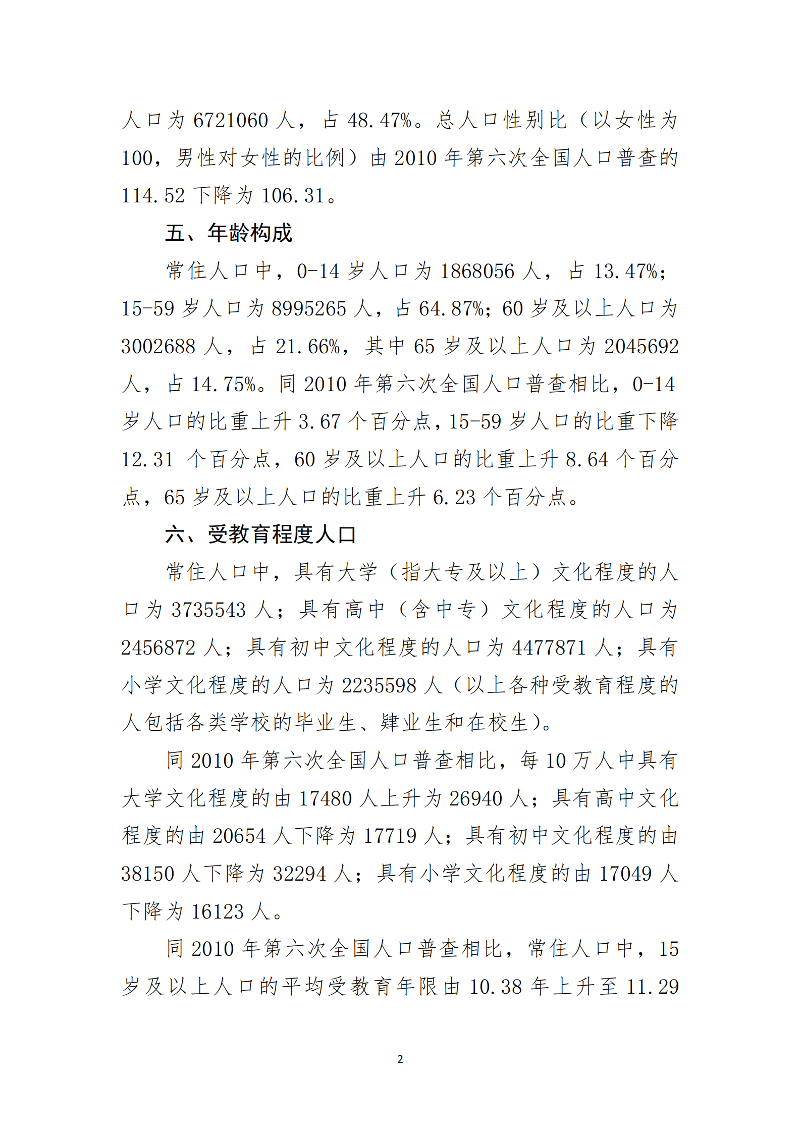 支持人民币的博彩公司