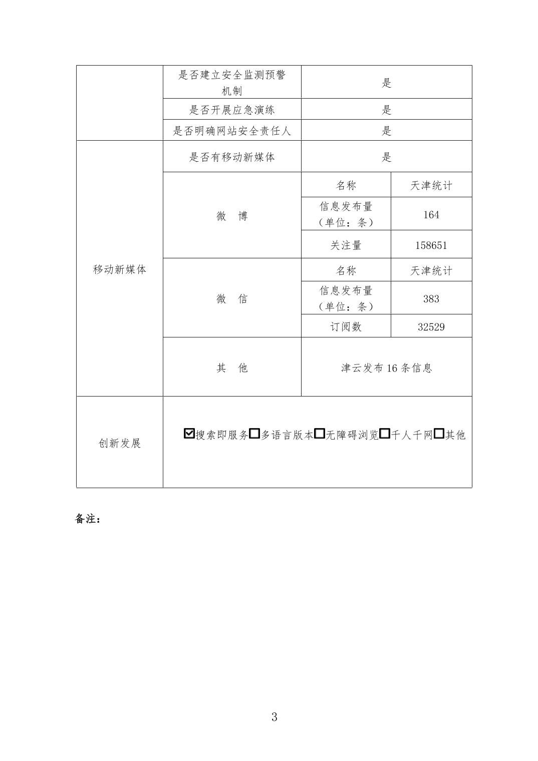 支持人民币的博彩公司