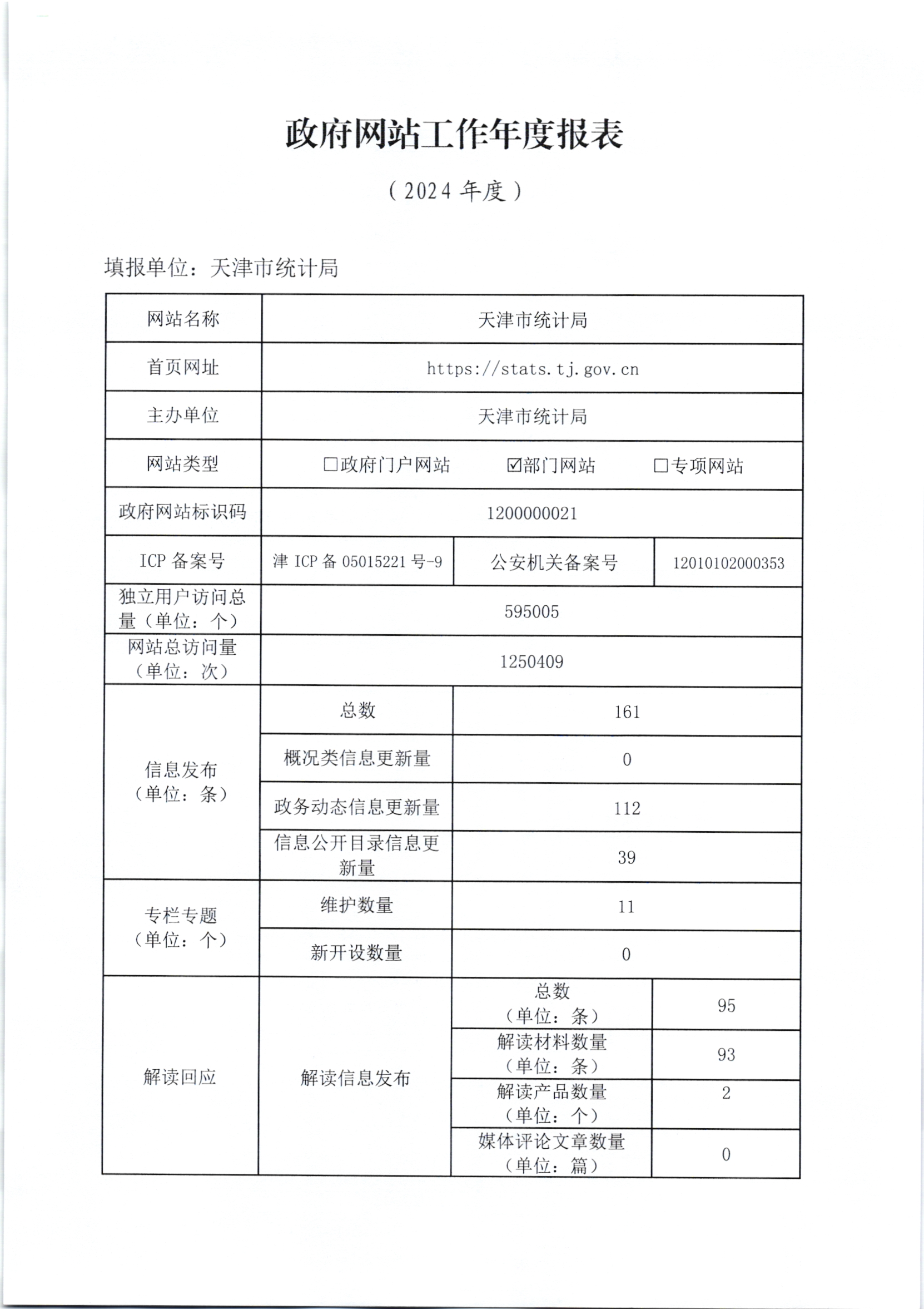 支持人民币的博彩公司