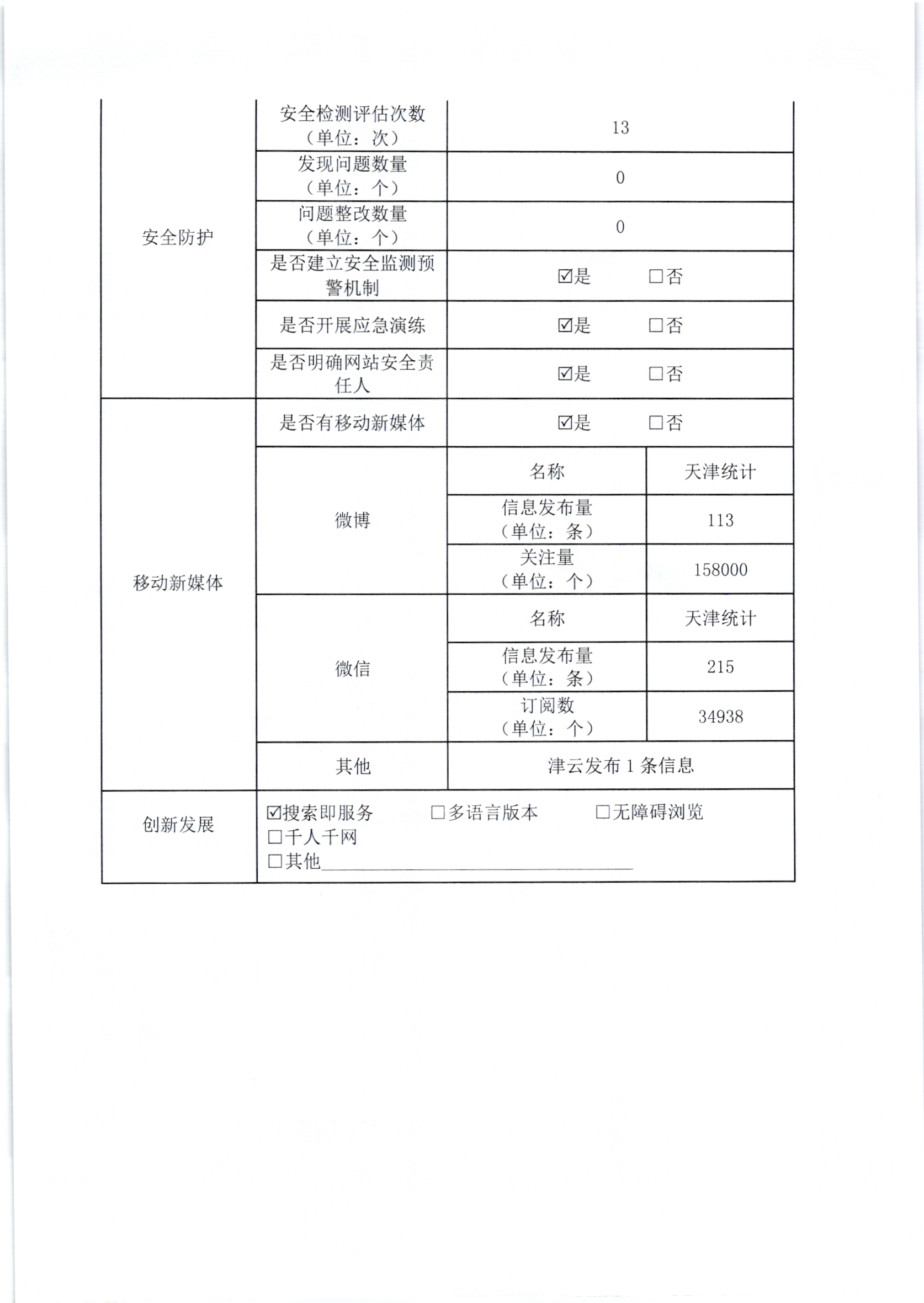 支持人民币的博彩公司