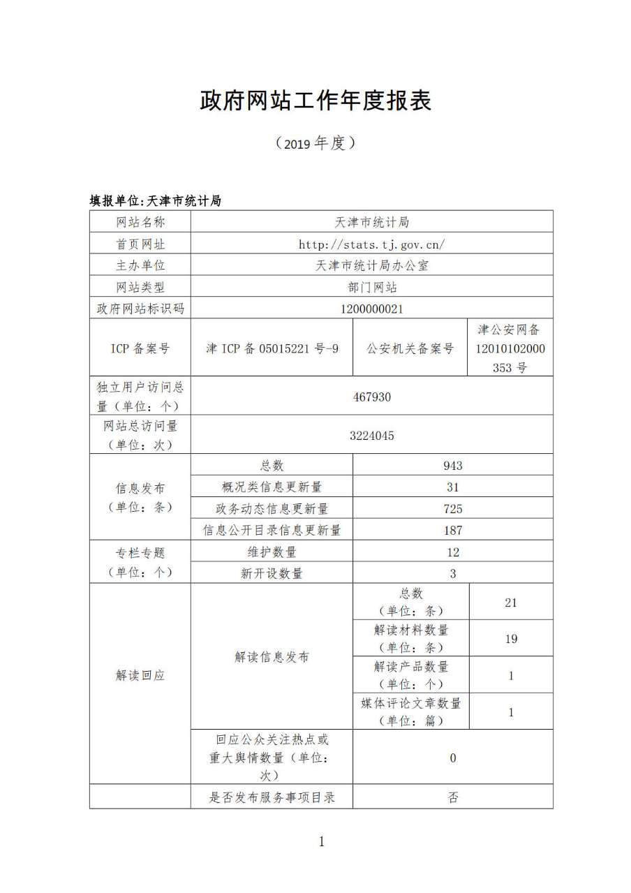支持人民币的博彩公司