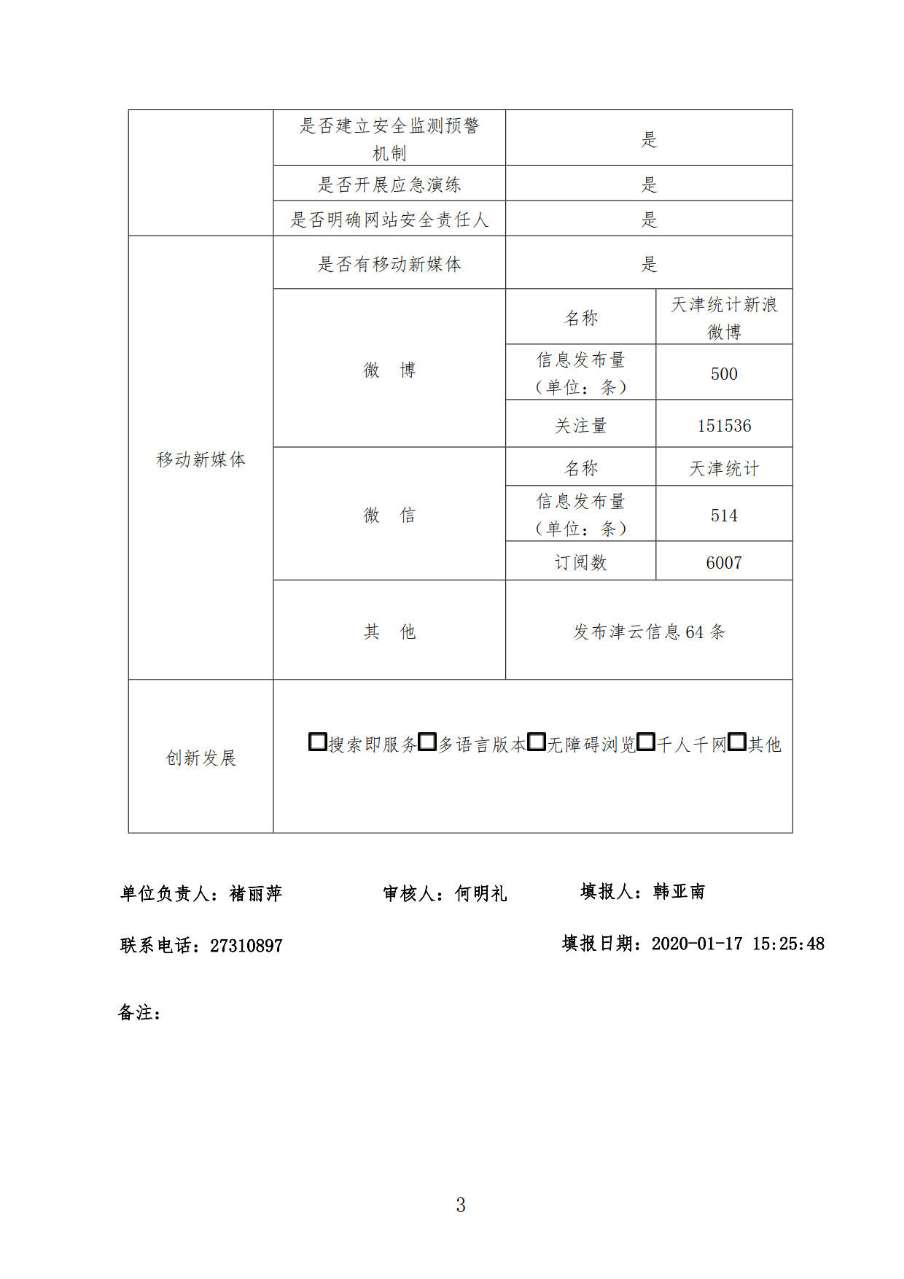 支持人民币的博彩公司