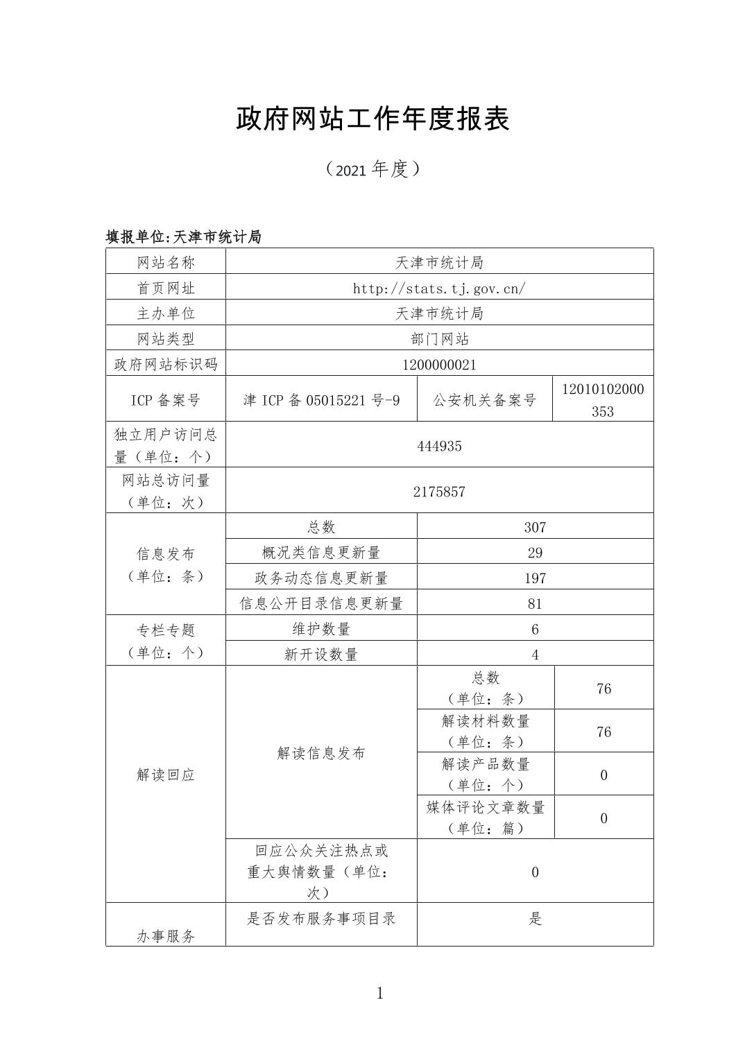 支持人民币的博彩公司