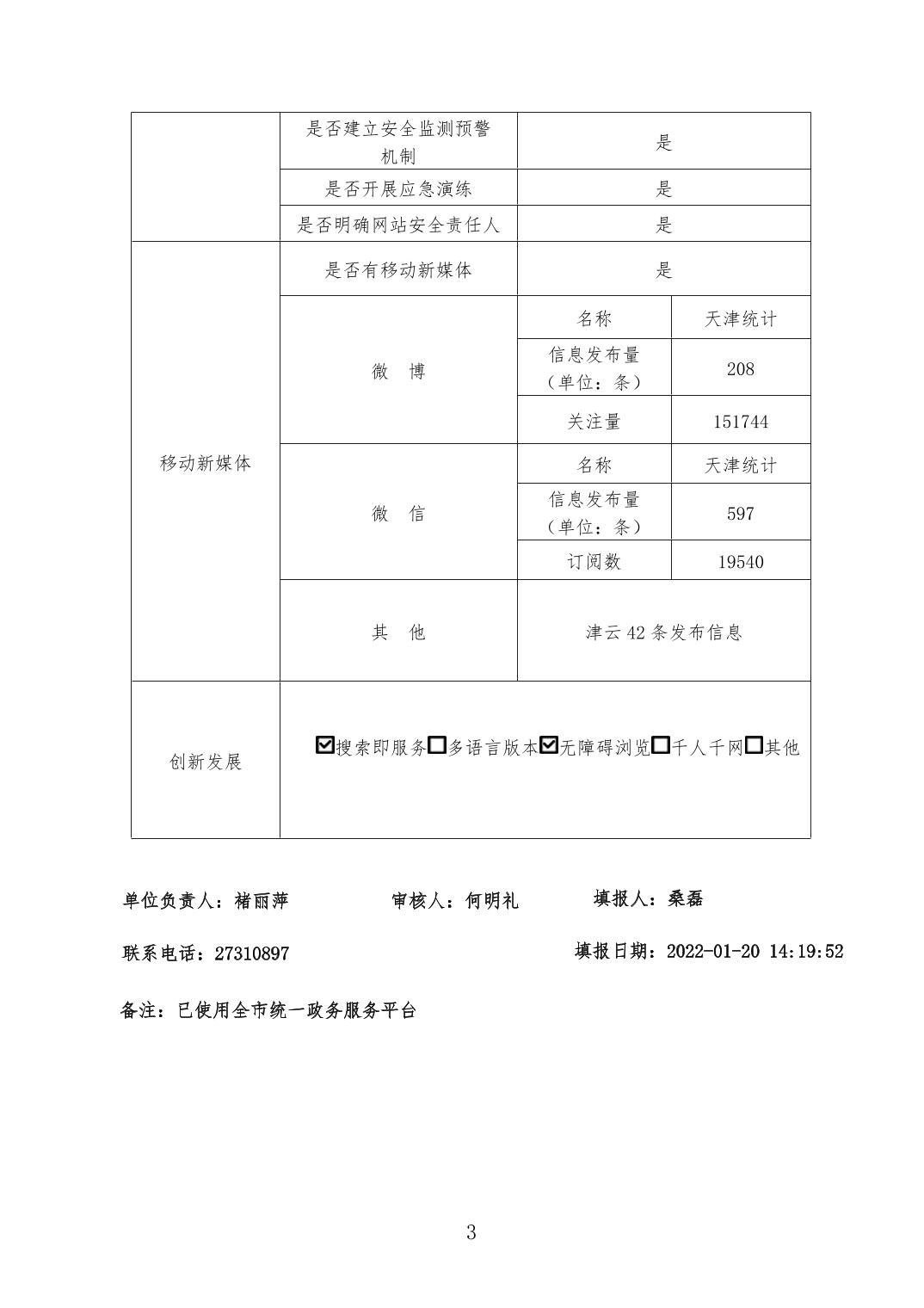 支持人民币的博彩公司