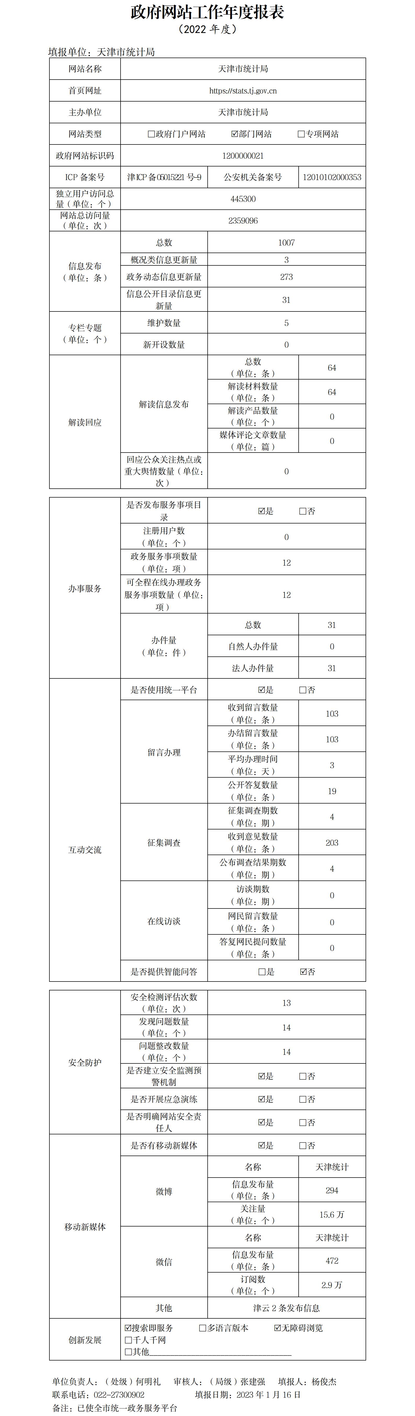 支持人民币的博彩公司