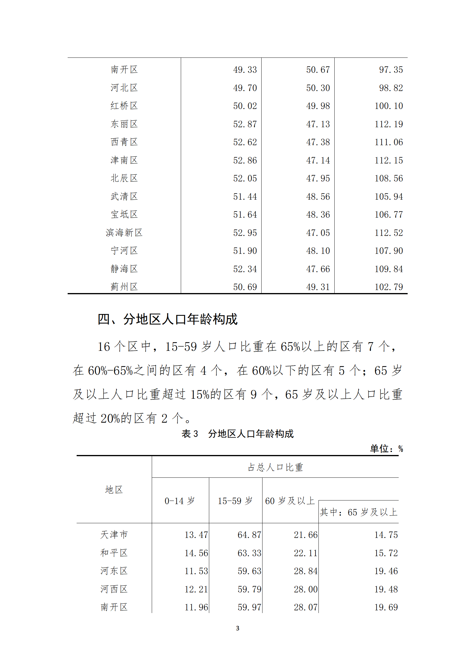 支持人民币的博彩公司