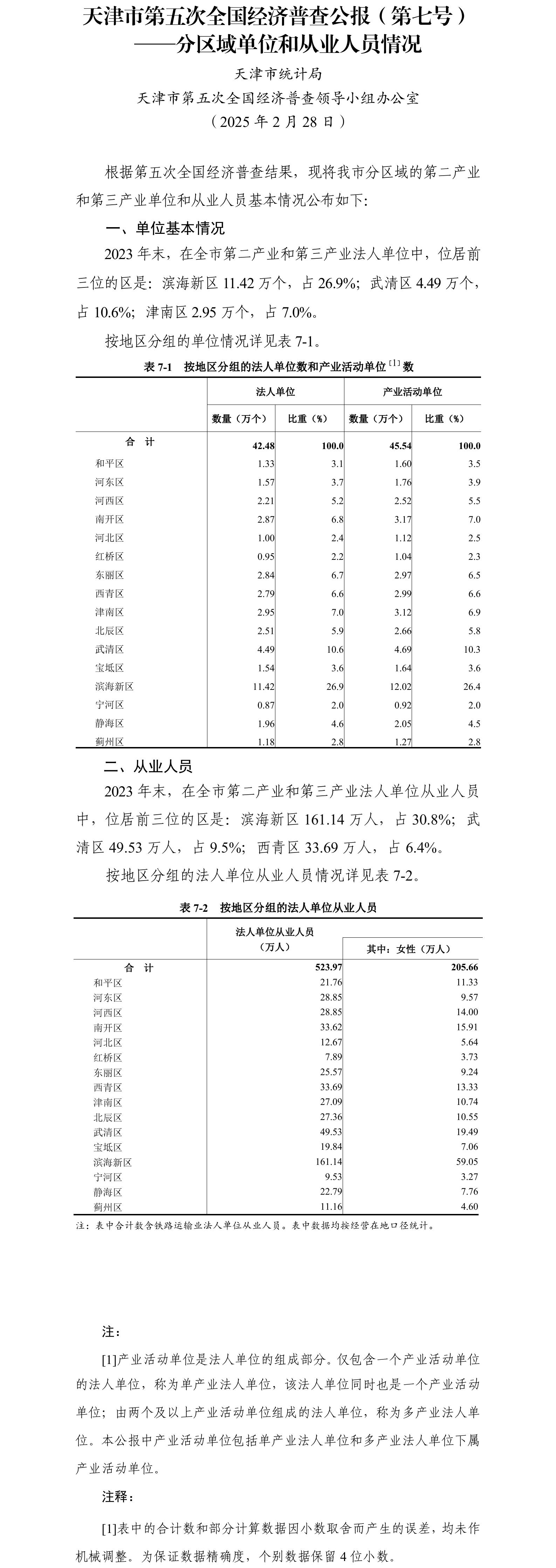 支持人民币的博彩公司